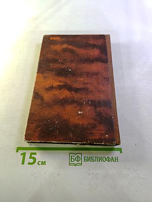 Шагреневая кожа