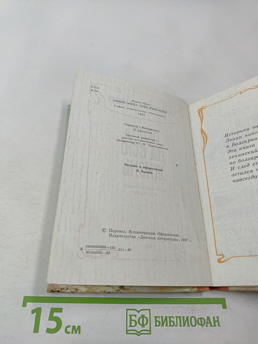 Огонь на всю жизнь