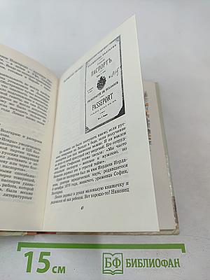 Огонь на всю жизнь