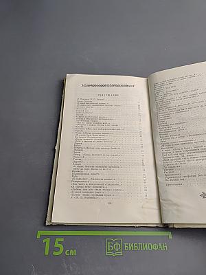 Мой русский стих, живое слово...