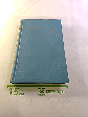 Собрание сочинений в десяти томах. Том 7. Рассказы и повести 1895–1897