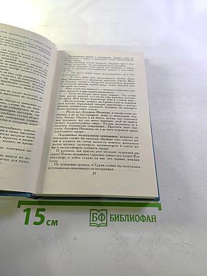 Собрание сочинений в десяти томах. Том 7. Рассказы и повести 1895–1897