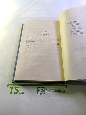 Собрание сочинений в десяти томах. Том 7. Рассказы и повести 1895–1897