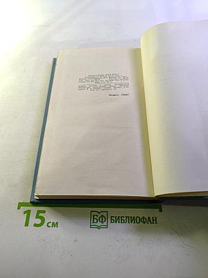 Собрание сочинений в десяти томах. Том 7. Рассказы и повести 1895–1897