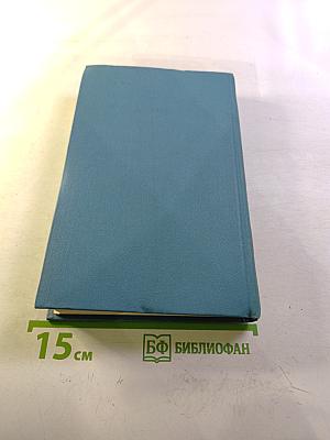 Собрание сочинений в десяти томах. Том 7. Рассказы и повести 1895–1897