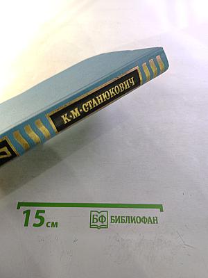 Собрание сочинений в десяти томах. Том 7. Рассказы и повести 1895–1897