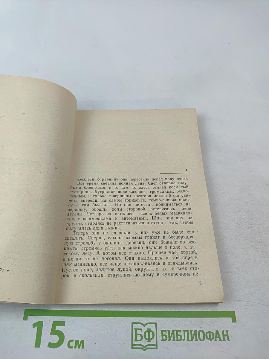 В январе на рассвете