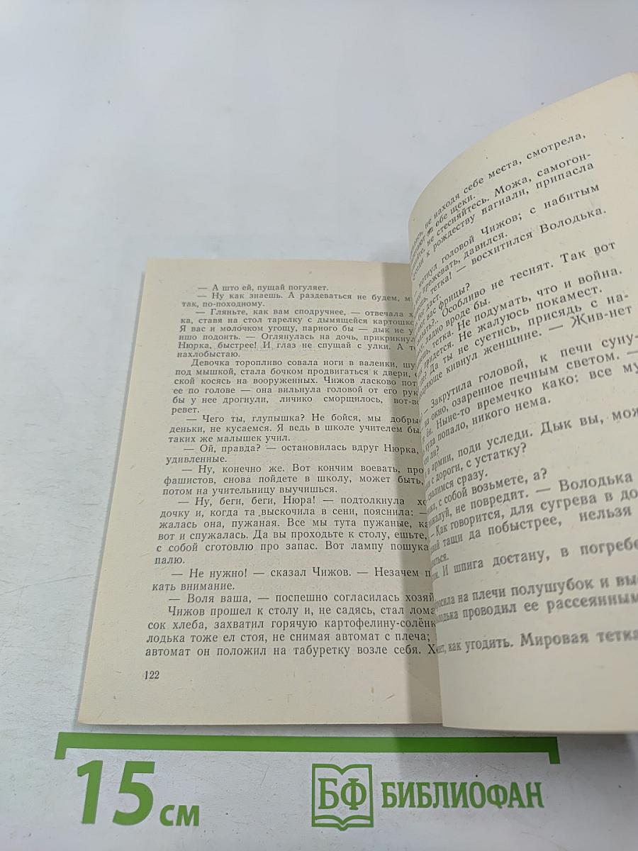 В январе на рассвете