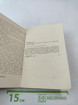 В январе на рассвете