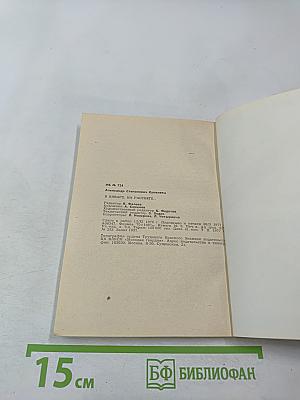 В январе на рассвете