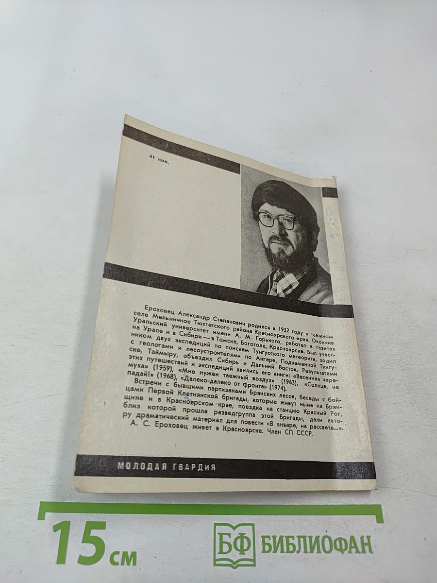 В январе на рассвете