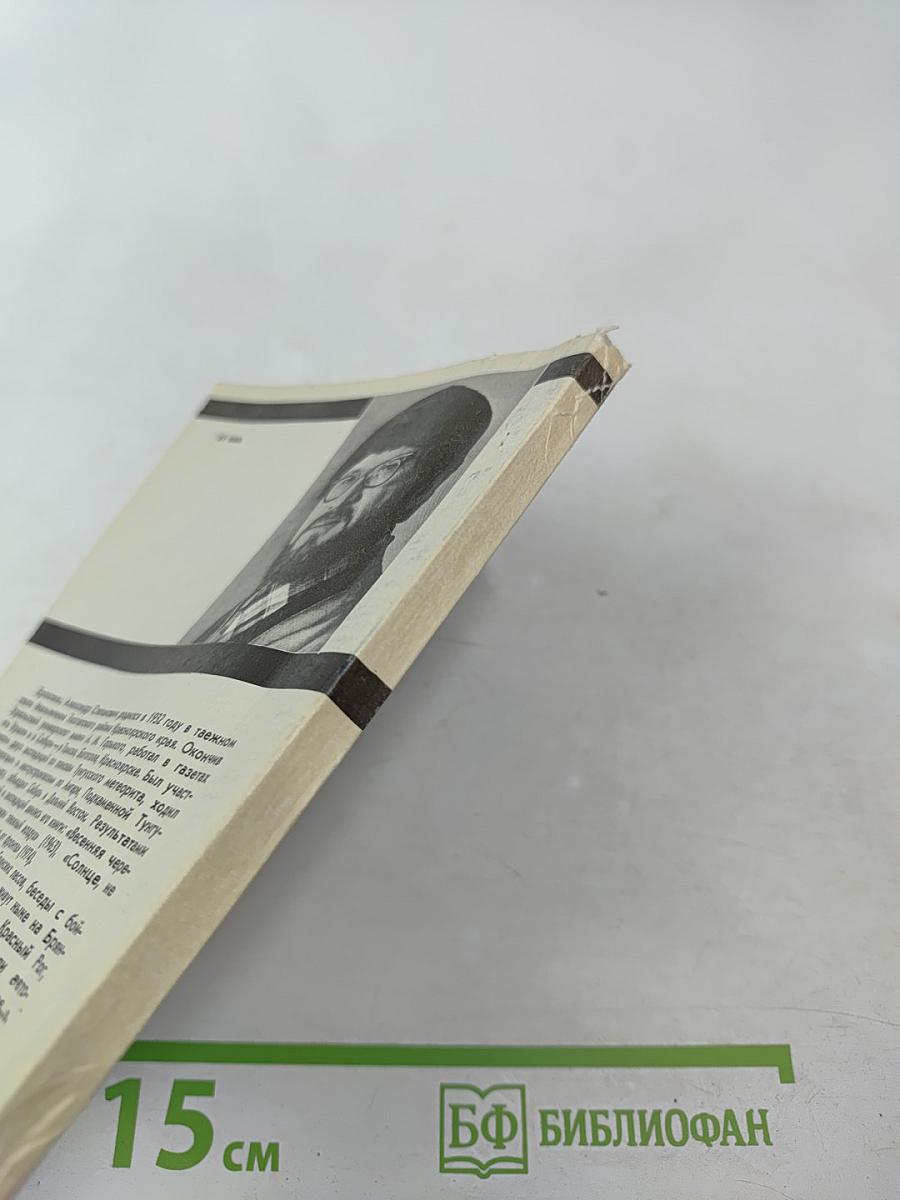 В январе на рассвете