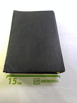 Жизнь и судьба