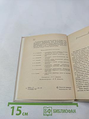 Путеводитель. Пермский областной краеведческий музей