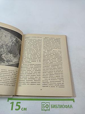 Путеводитель. Пермский областной краеведческий музей