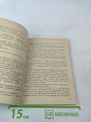 Разговор с глазу на глаз