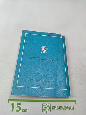 Разговор с глазу на глаз