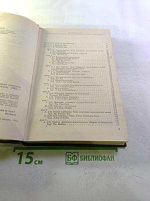 Учебник английского языка для средних специальных учебных заведений