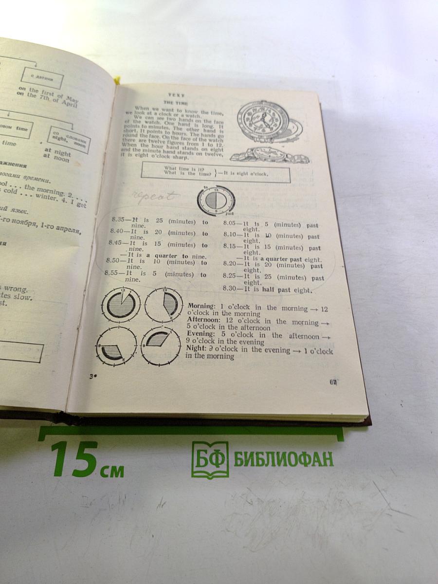 Учебник английского языка для средних специальных учебных заведений