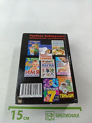 Новейший справочник по странам мира. Флаги и гербы