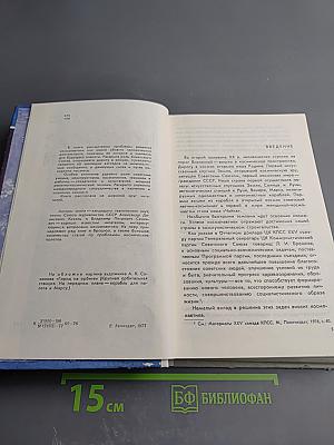 Космос: Далекий и близкий