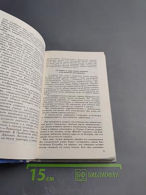 Космос: Далекий и близкий