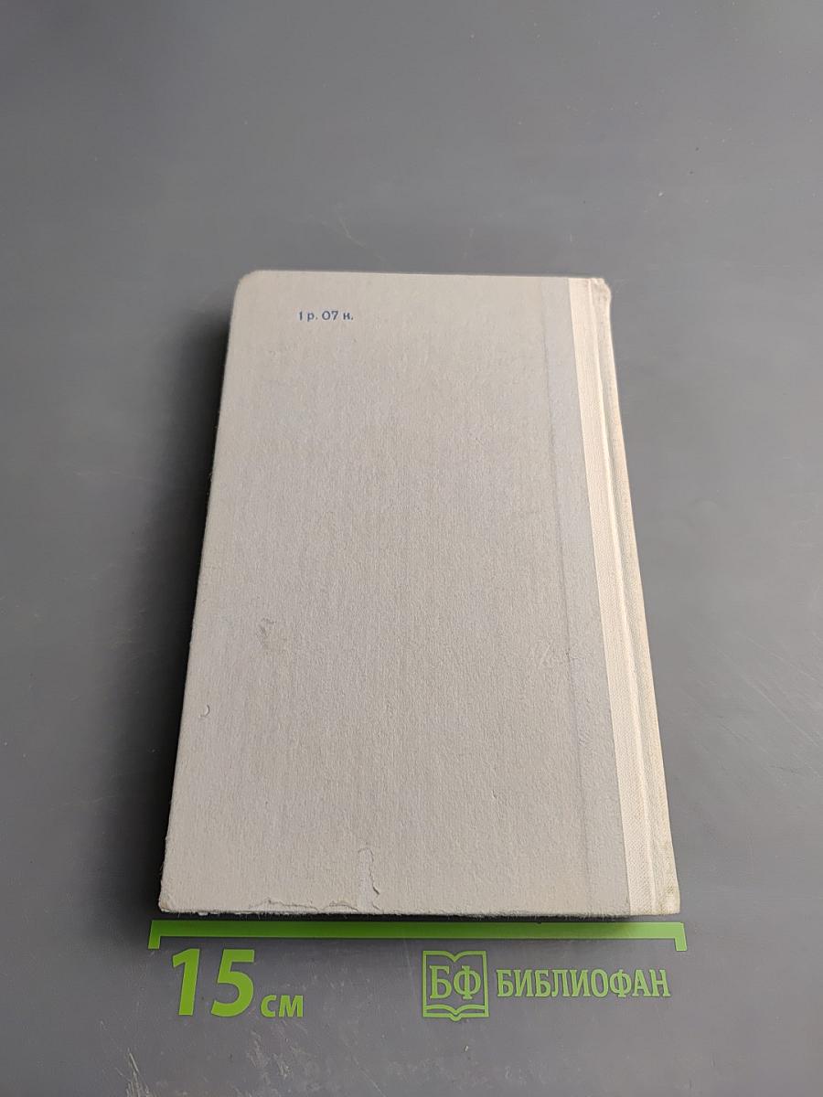 Космос: Далекий и близкий