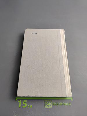 Космос: Далекий и близкий