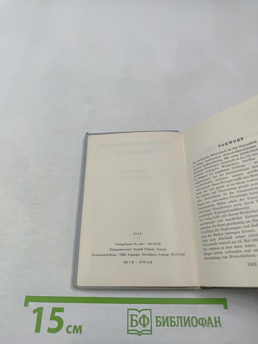 Taschen-Wörterbuch Französisch-Deutsch