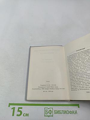 Taschen-Wörterbuch Französisch-Deutsch