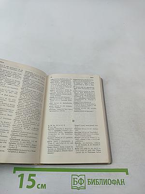 Taschen-Wörterbuch Französisch-Deutsch