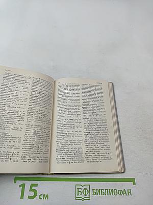 Taschen-Wörterbuch Französisch-Deutsch