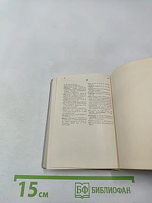 Taschen-Wörterbuch Französisch-Deutsch