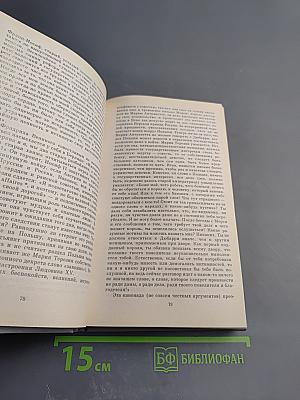 Мария Антуанетта