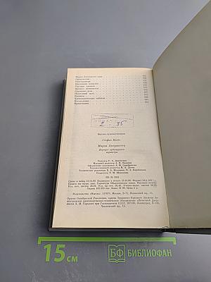 Мария Антуанетта