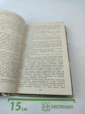 Девять принцев Амбера