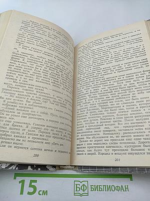 Девять принцев Амбера