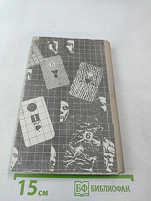 Девять принцев Амбера