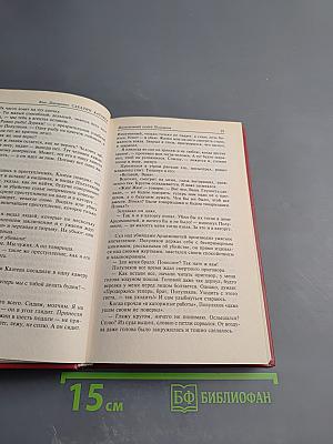 КАТОРГА-3 «Сахалинское Монте-Карло»