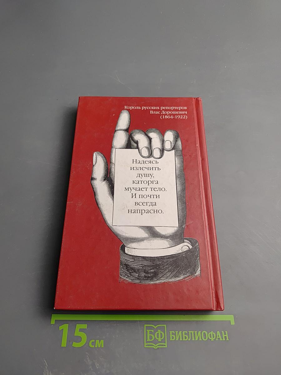 КАТОРГА-3 «Сахалинское Монте-Карло»