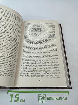 Иафет в поисках отца. Три яхты