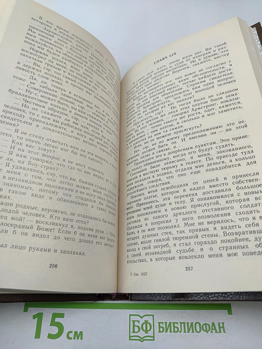 Иафет в поисках отца. Три яхты