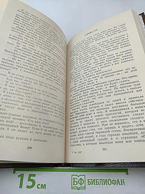 Иафет в поисках отца. Три яхты