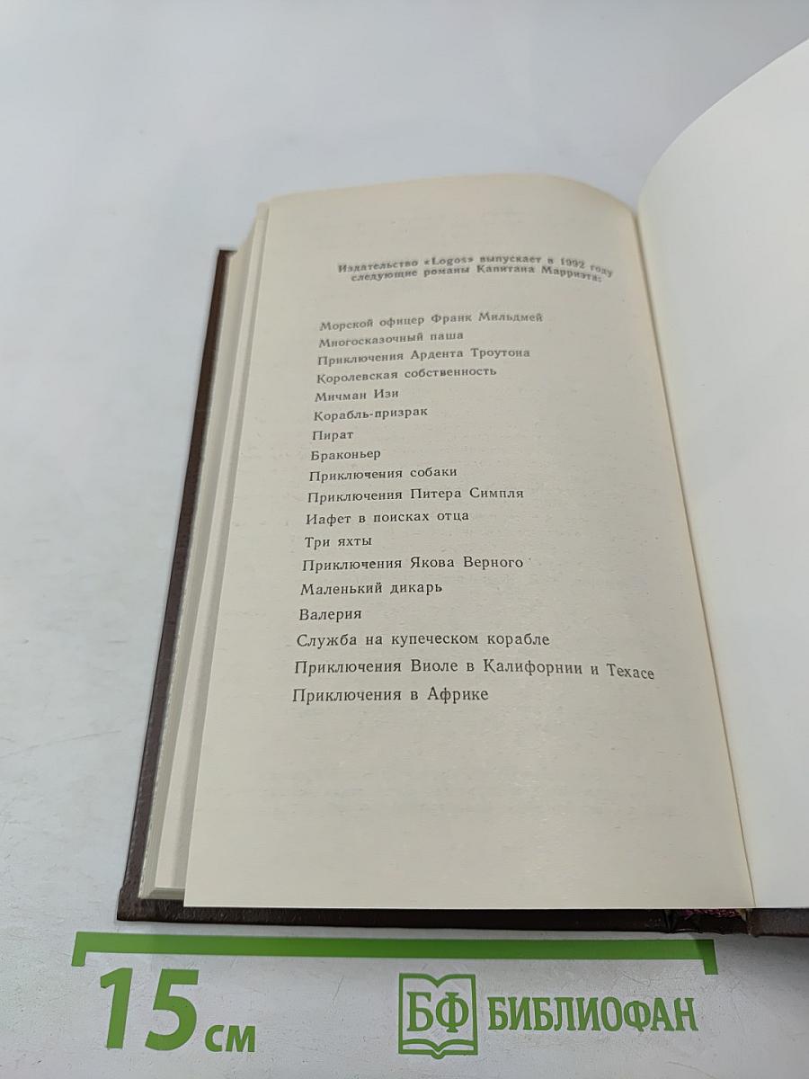 Иафет в поисках отца. Три яхты