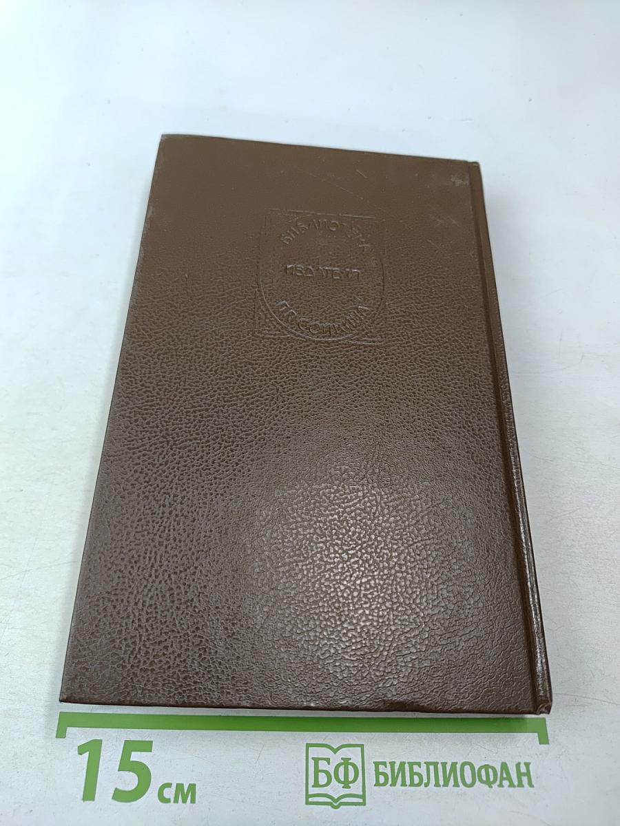 Иафет в поисках отца. Три яхты