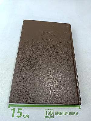 Иафет в поисках отца. Три яхты