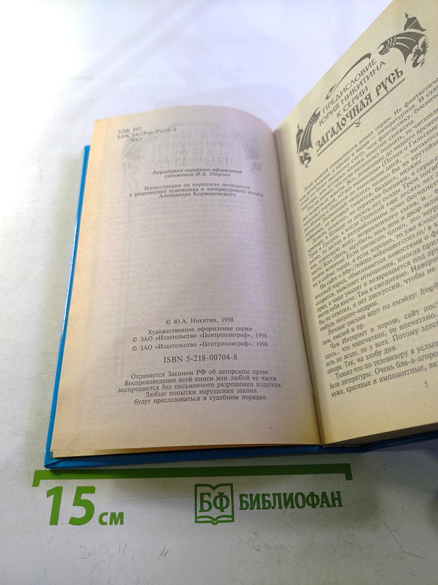 Семеро тайных