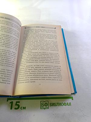 Семеро тайных