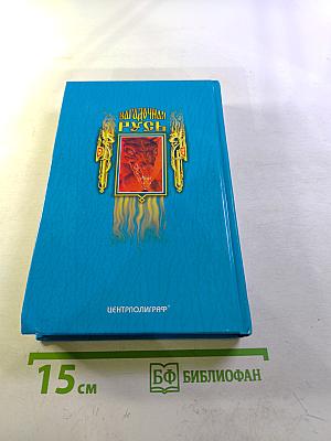 Семеро тайных