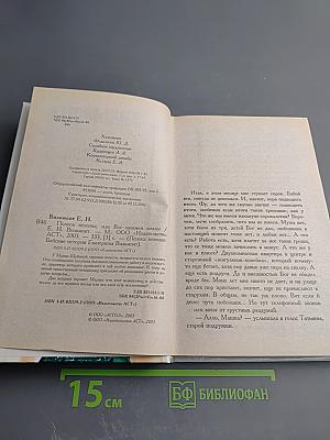 Полоса везения, или Все мужики козлы